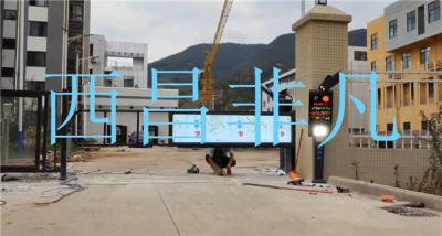 涼山彝族自治州西昌市中國移動會東縣分公司車牌識別停車系統(tǒng) 人臉識別 智能小門